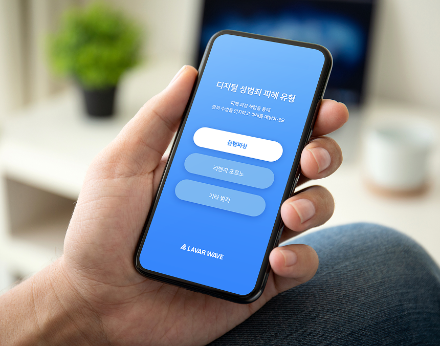 어플리케이션 화면