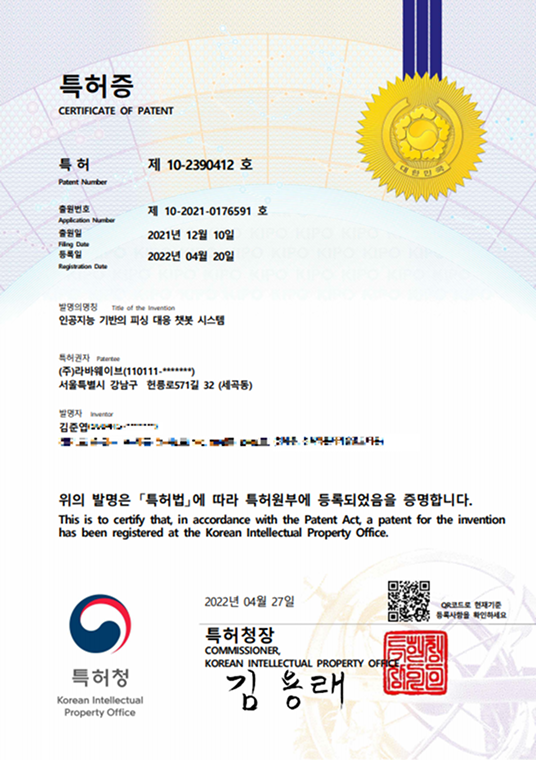 포커스 아웃 특허증